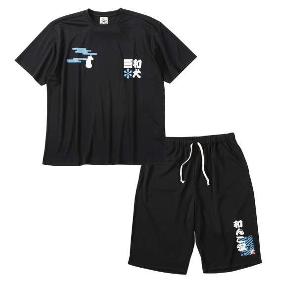 大きいサイズ メンズ 黒柴印和んこ堂 和波 半袖 Tシャツ + ハーフパンツ ブラック 1258-6...