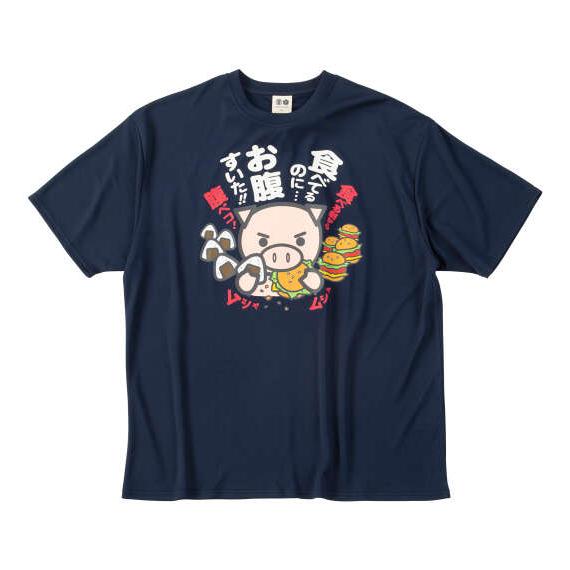 大きいサイズ メンズ 豊天 食べてるのにお腹すいた美豚DRYハニカムメッシュ 半袖 Tシャツ ネイビ...