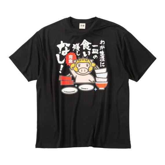 大きいサイズ メンズ 豊天 わが生涯に一皿の食い残しなし美豚DRYハニカムメッシュ 半袖 Tシャツ ...