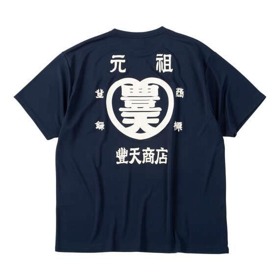 大きいサイズ メンズ 豊天 元祖豊天DRYハニカムメッシュ 半袖 Tシャツ ネイビー 1258-62...