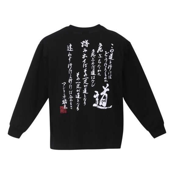 大きいサイズ メンズ INOKI ISM アントニオ猪木 長袖 Tシャツ ブラック 1278-414...