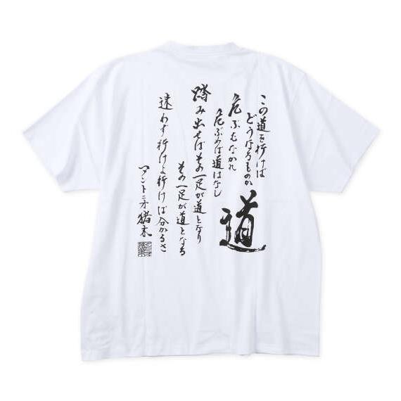 大きいサイズ メンズ INOKI ISM アントニオ猪木天竺 半袖 Tシャツ ホワイト 1278-6...