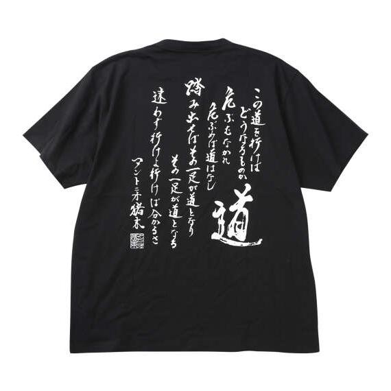 大きいサイズ メンズ INOKI ISM アントニオ猪木天竺 半袖 Tシャツ ブラック 1278-6...