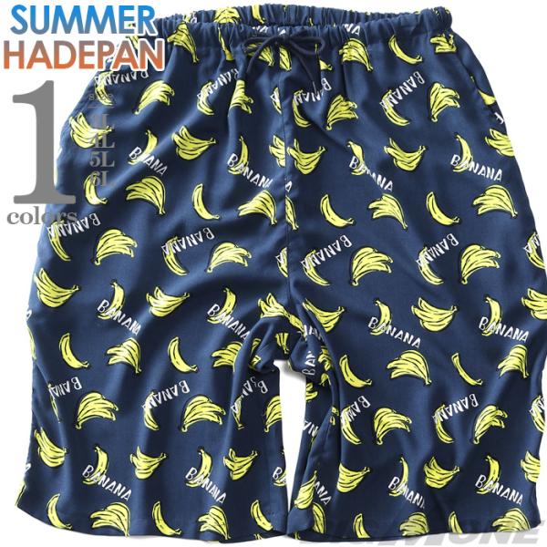 大きいサイズ メンズ SUMMER HADEPAN 冷感 レーヨン ブロード バナナ柄 ショーツ シ...