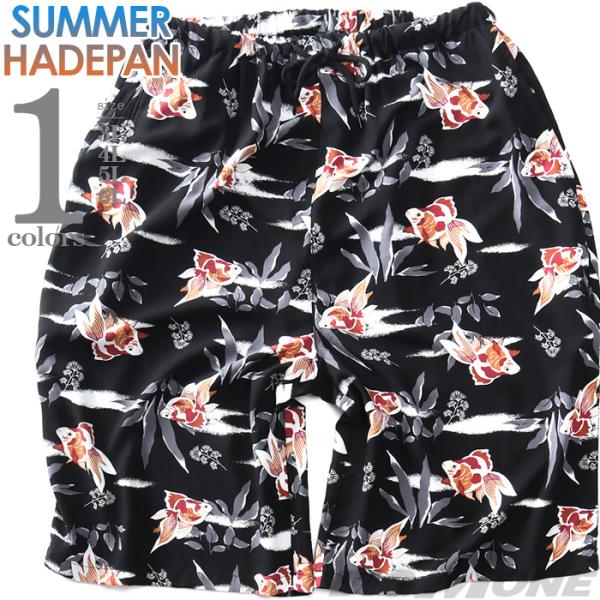 大きいサイズ メンズ SUMMER HADEPAN 冷感 レーヨン ブロード 金魚柄 ショーツ ショ...