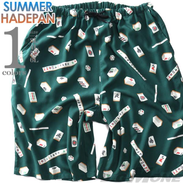 大きいサイズ メンズ SUMMER HADEPAN 冷感 レーヨン ブロード 麻雀柄 ショーツ ショ...