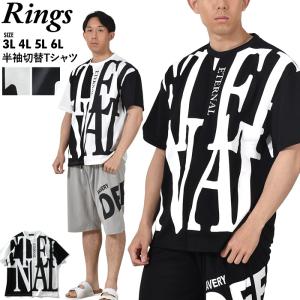 大きいサイズ メンズ RINGS リングス 半袖 切替 Tシャツ 123662｜bmo