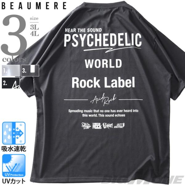 大きいサイズ メンズ BEAUMERE ボウメール ミニ刺繍 光沢プリント 半袖 Tシャツ 吸水速乾...