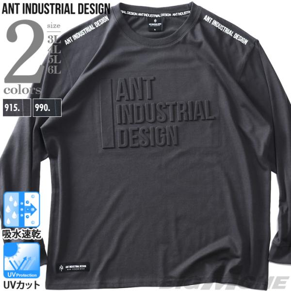 大きいサイズ メンズ ANT INDUSTRIAL DESIGN アントインダストリアルデザイン 天...