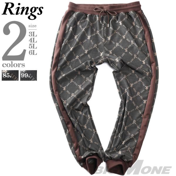 大きいサイズ メンズ RINGS リングス モノグラム柄 ジョガー パンツ 135641