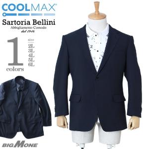 大きいサイズ メンズ SARTORIA BELLINI COOLMAX シングル2ツ釦ジャケット 20046-25｜bmo