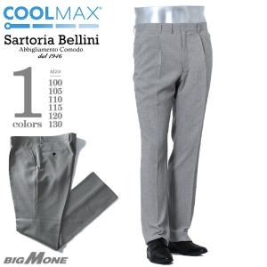 SARTORIA BELLINI COOLMAX ワンタックスラックス  20049-56