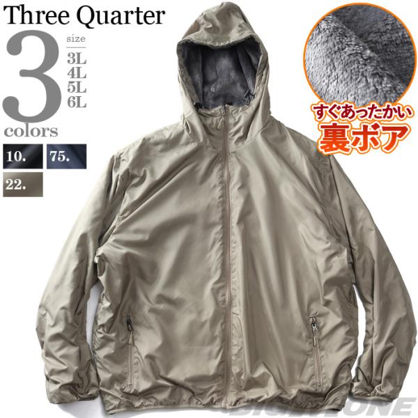 大きいサイズ メンズ Three Quarter ポリタフタ 裏シャギー フーデッド ブルゾン 裏ボ...