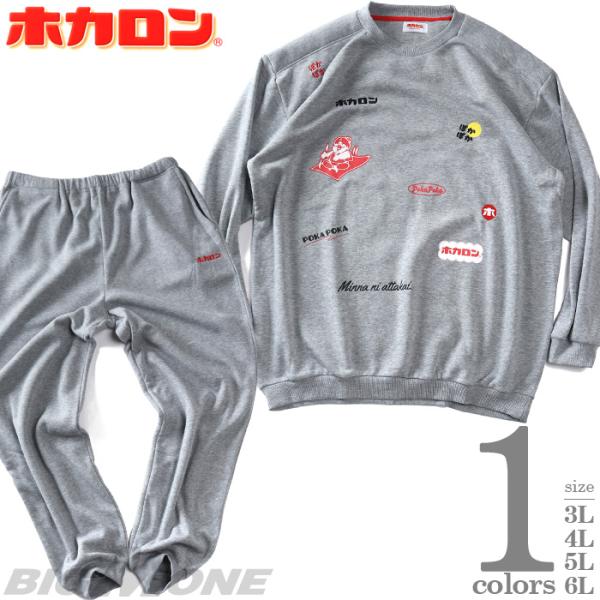 大きいサイズ メンズ ホカロン シャギー 無地×ロゴ柄 肩キルト 上下セット 21566wh