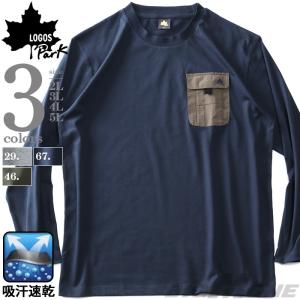 大きいサイズ メンズ LOGOS ロゴス ポケット付き 長袖 Tシャツ 吸汗速乾 2160-8150｜bmo