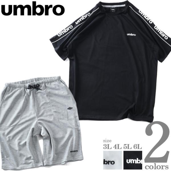 大きいサイズ メンズ UMBRO アンブロ 天竺×裏毛 無地 袖ロゴ 半袖 上下セット 春夏新作 2...