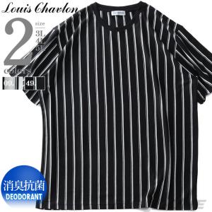 大きいサイズ メンズ LOUIS CHAVLON ルイシャブロン ストライプ柄 半袖 Tシャツ 2260-9142｜bmo