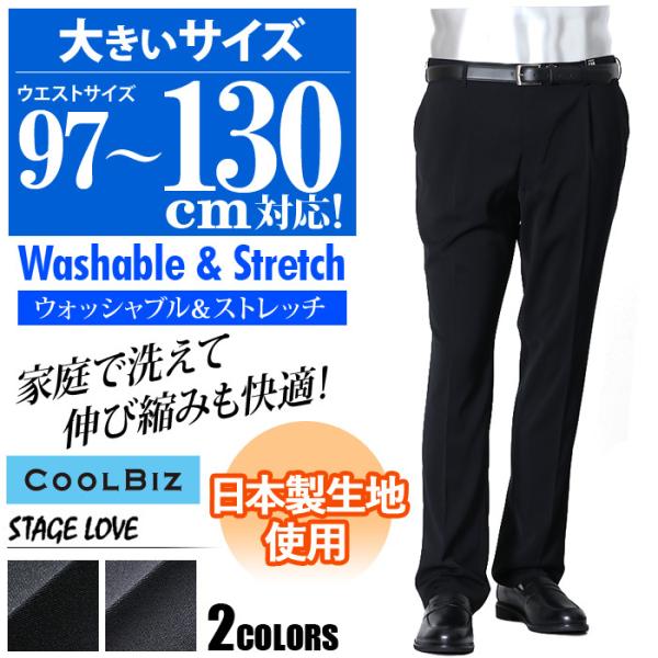 大きいサイズ メンズ STAGE LOVE ミルパ 脇ラク ワンタック スラックス ストレッチ ウォ...