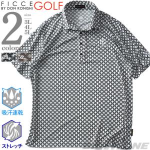 大きいサイズ メンズ FICCE GOLF フィッチェゴルフ 吸汗速乾 ストレッチ 幾何学柄 半袖 ポロシャツ ゴルフウェア 春夏新作 242711｜bmo