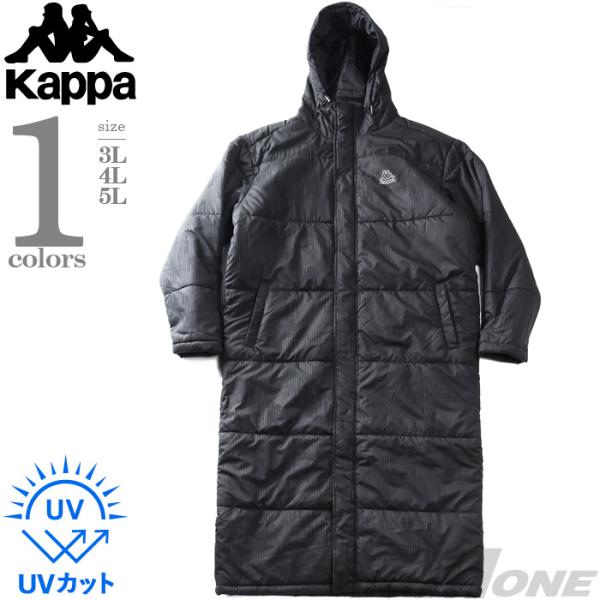 大きいサイズ メンズ KAPPA カッパ 中綿 ベンチ コート ロング UVカット 245-378-...