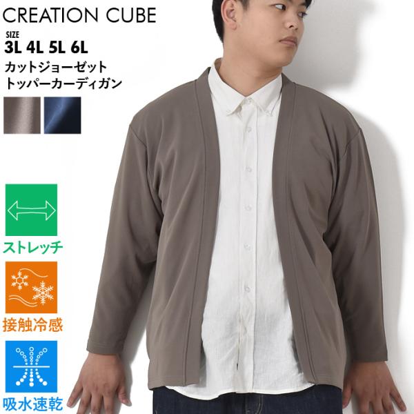 大きいサイズ メンズ CREATION CUBE クリエーションキューブ カットジョーゼット トッパ...