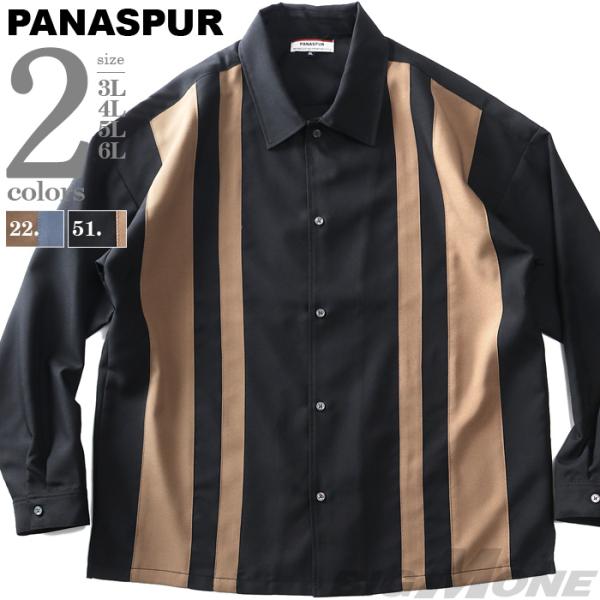 大きいサイズ メンズ PANASPUR パナシュプール ポリトロ 切り替え シャツ 3741-450...