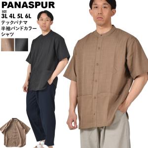 大きいサイズ メンズ PANASPUR パナシュプール テックパナマ 半袖 バンドカラー シャツ 3743-451z｜bmo