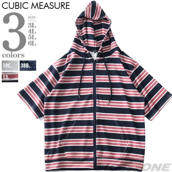 大きいサイズ メンズ CUBIC MEASURE キュービックメジャー フクレジャガード 半袖 フル...