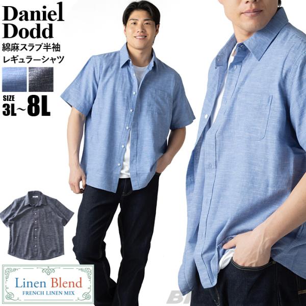 大きいサイズ メンズ DANIEL DODD 綿麻 スラブ 半袖 レギュラー シャツ 春夏新作 37...