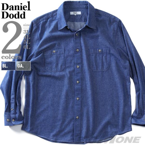 大きいサイズ メンズ DANIEL DODD デニムライク 長袖 レギュラーカラー シャツ 秋冬新作...