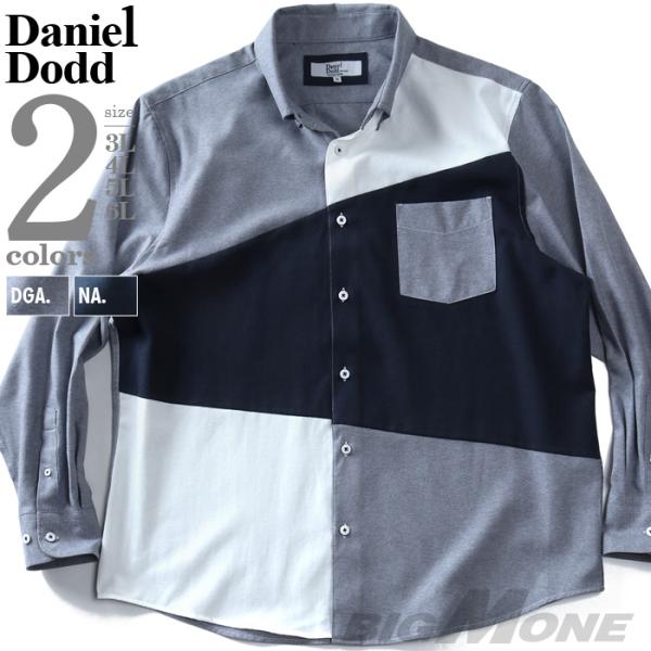 大きいサイズ メンズ DANIEL DODD 切替 オックスフォード 長袖 ボタンダウン シャツ 秋...