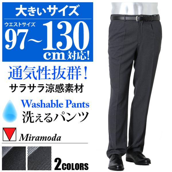 大きいサイズ メンズ Miramoda ピンチェック ワンタック スラックス ウォッシャブル 378...