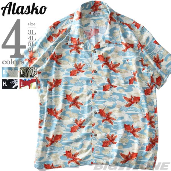 大きいサイズ メンズ ALASKO アラスコ 総柄プリント 半袖 レーヨン オープン シャツ アロハ...