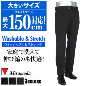 大きいサイズ メンズ□ROVERTRYパーフェクトスラックス▽大きいサイズ