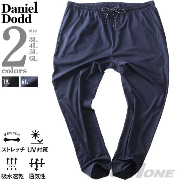 大きいサイズ メンズ DANIEL DODD ドットブロック メッシュ ストレッチ ジョガー パンツ...
