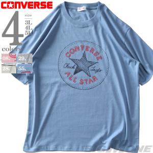 大きいサイズ メンズ CONVERSE コンバース イラスト風プリント 半袖 Tシャツ 春夏新作 4260-7108｜bmo