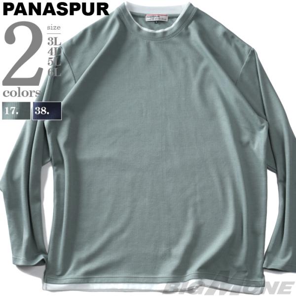 大きいサイズ メンズ PANASPUR パナシュプール インレイ フェイクレイヤード 長袖 Tシャツ...