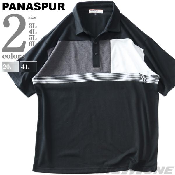 大きいサイズ メンズ PANASPUR パナシュプール 鹿の子 切り替え 半袖 ポロシャツ 4403...