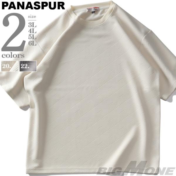 大きいサイズ メンズ PANASPUR パナシュプール フクレジャガード 幾何学柄 半袖 Tシャツ ...