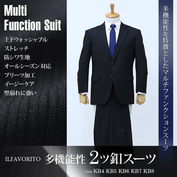 大きいサイズ メンズ ILFAVORITO 多機能性 2ツ釦スーツ ストレッチ オールシーズン ウォ...