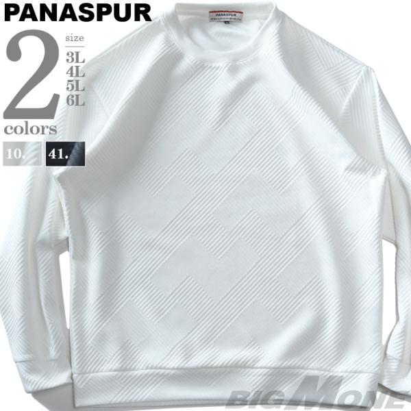 大きいサイズ メンズ PANASPUR パナシュプール フクレジャガード シェブロン柄 クルーネック...