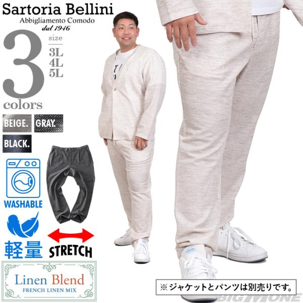 大きいサイズ メンズ SARTORIA BELLINI セットアップ ノルマンディー リネン ワンタ...