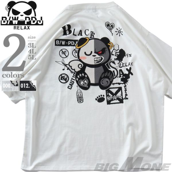 大きいサイズ メンズ B/W-PDJ RELAX ツートンパンダ 半袖 Tシャツ 春夏新作 5268...