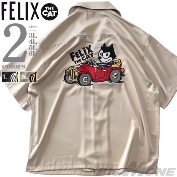 大きいサイズ メンズ FELIX フィリックス 刺繍入り 半袖 シャツ 5515700