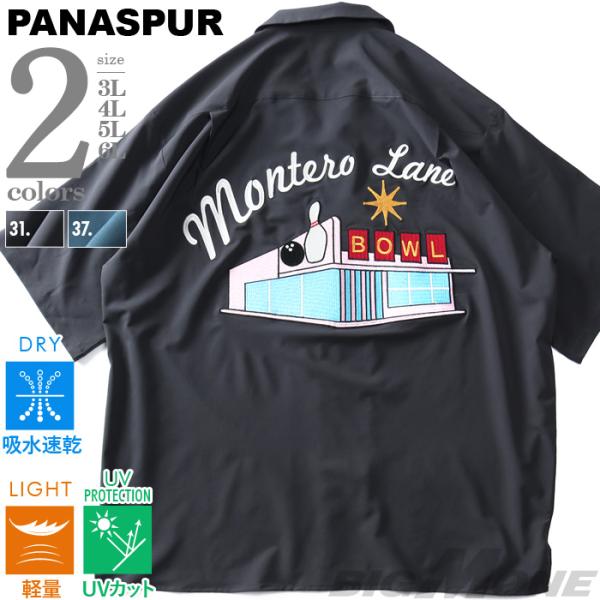 大きいサイズ メンズ PANASPUR パナシュプール 刺繍入り 半袖 オープン シャツ リラックス...