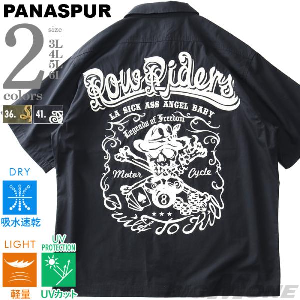 大きいサイズ メンズ PANASPUR パナシュプール 刺繍入り 半袖 ワーク シャツ 吸水速乾 軽...