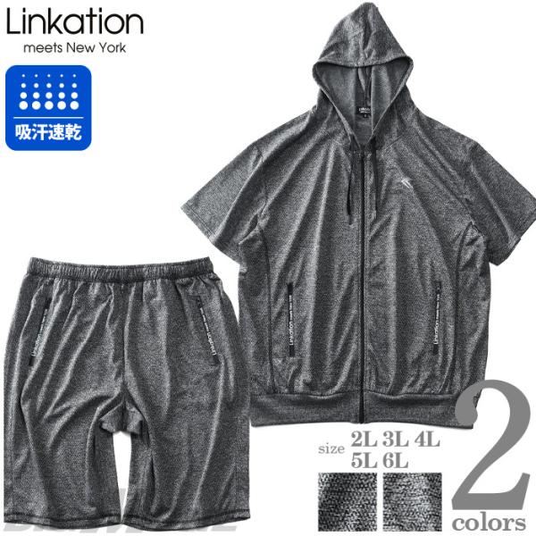 大きいサイズ メンズ LINKATION 吸汗速乾 DRY 半袖 パーカー 上下セット 601-la...