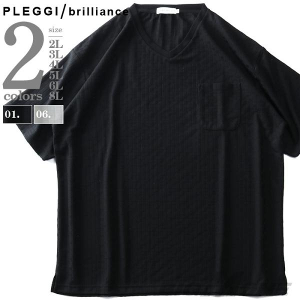 大きいサイズ メンズ PLEGGI プレッジ ジャガード Vネック 半袖 Tシャツ 61-43046...