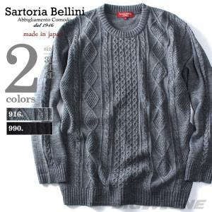 SARTORIA BELLINI 日本製 クルーネックケーブルセーター 62102603