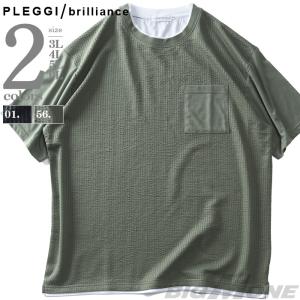 大きいサイズ メンズ PLEGGI プレッジ サッカーストライプ 半袖 Tシャツ 63-41329-2｜bmo